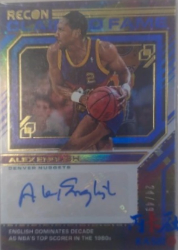 Alex English